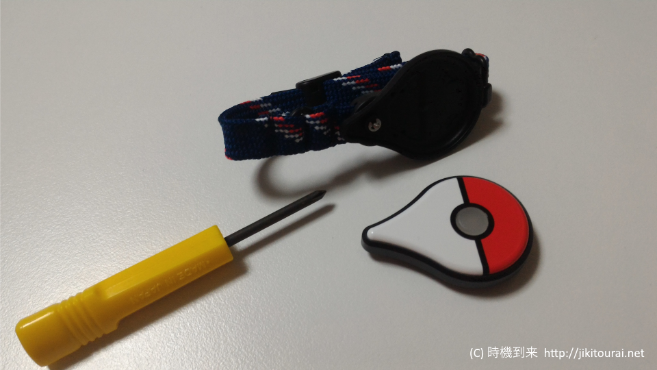 ポケモンGOプラスプラス改(マイコン制御で自動化＆単三電池動作) ポケモンGoプラス改【単三型電池1本動作＆マイコン制御による