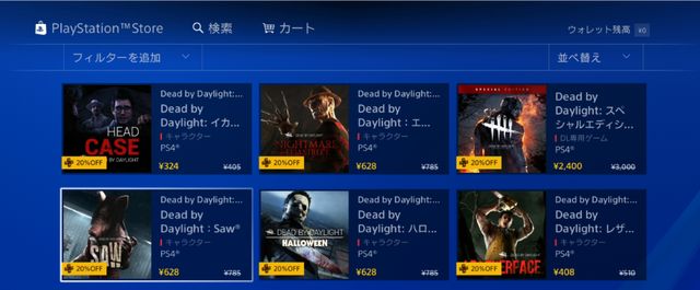 日本国内版PS4 Dead by Daylight